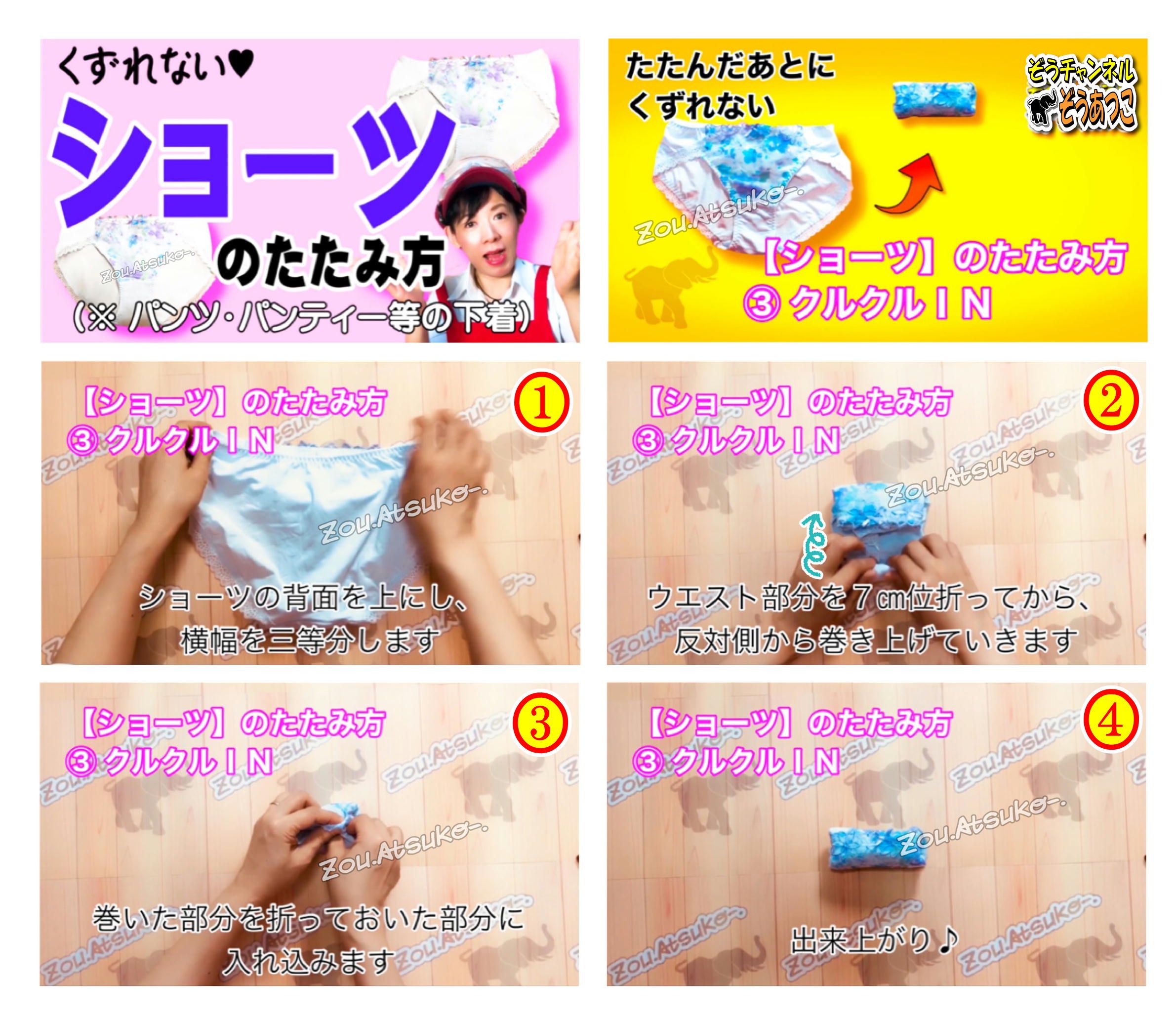 下着の畳み方決定版！型崩れ防止と引き出しが劇的に片づくプロ技