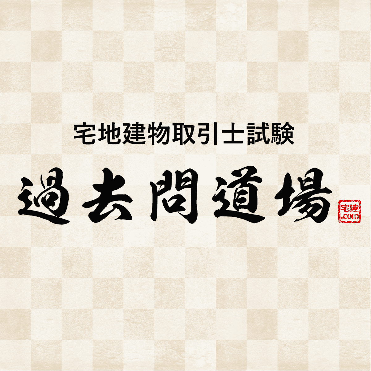 応用情報過去問道場だけで合格可能？午後対策の罠と周回数を徹底解剖