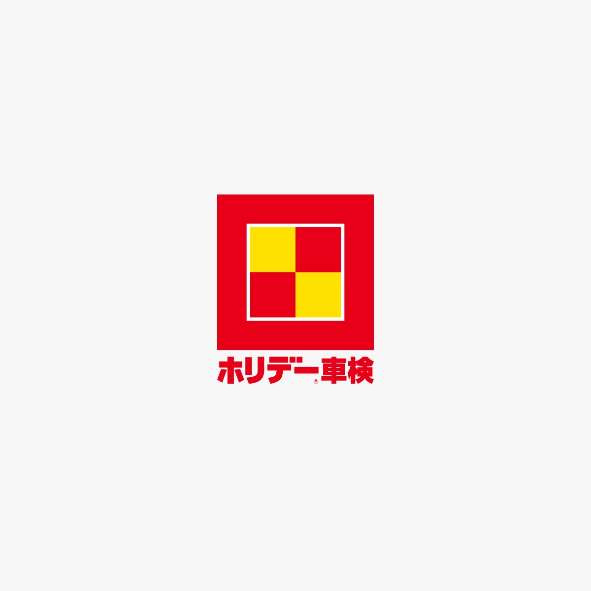 ホリデー車検は安くて早いが後悔する？口コミ悪評と真相を徹底解明