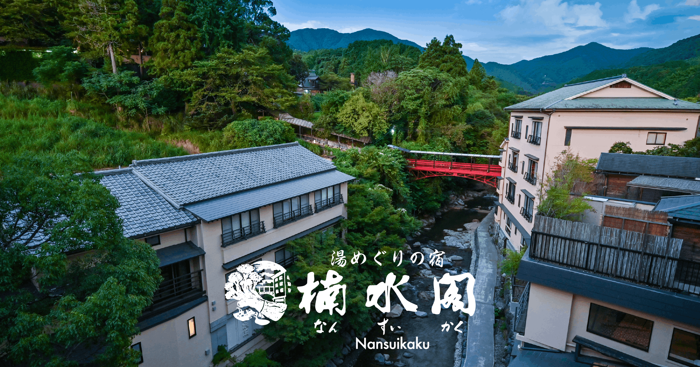 脇田温泉楠水閣の決定版評価｜露天・家族風呂の魅力と噂の真相を検証
