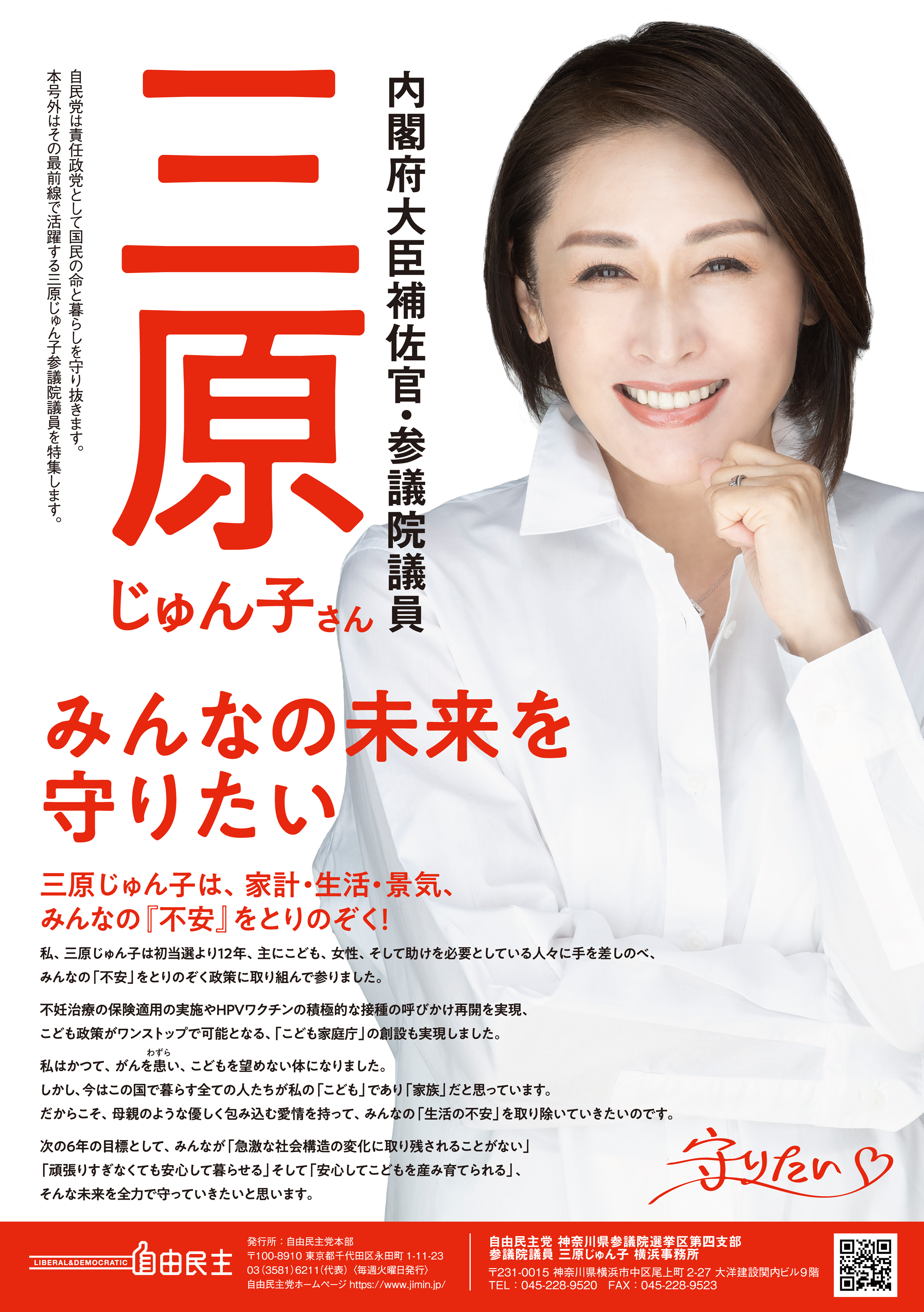 国会議員の女性大臣一覧と真相｜過去最多の背景と2026年最新動向