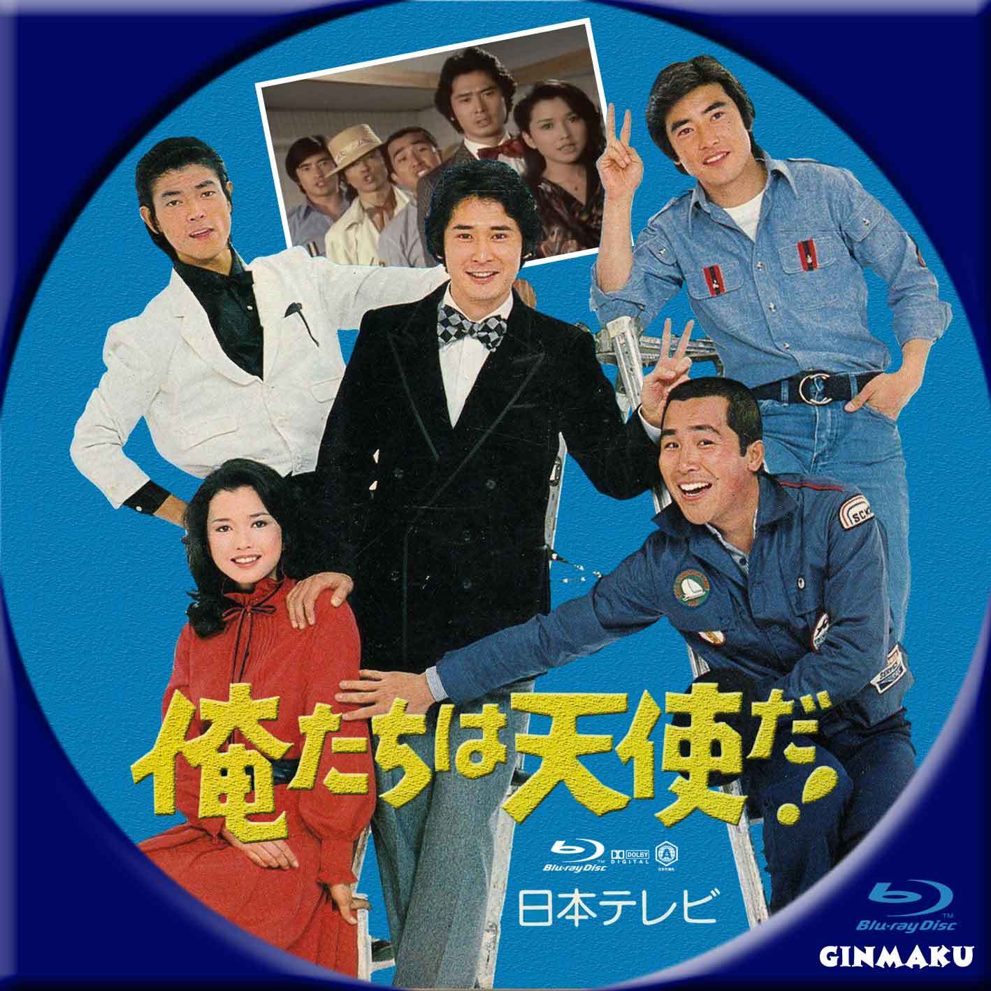 俺たちは天使だ！キャストの現在と主題歌の秘話｜名作ドラマの真相