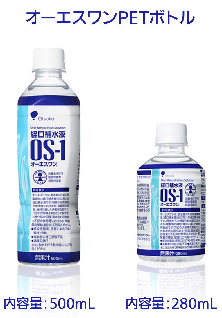 Os-1が美味しいと感じたら脱水の兆候？味覚変化の理由と隠れ脱水対策