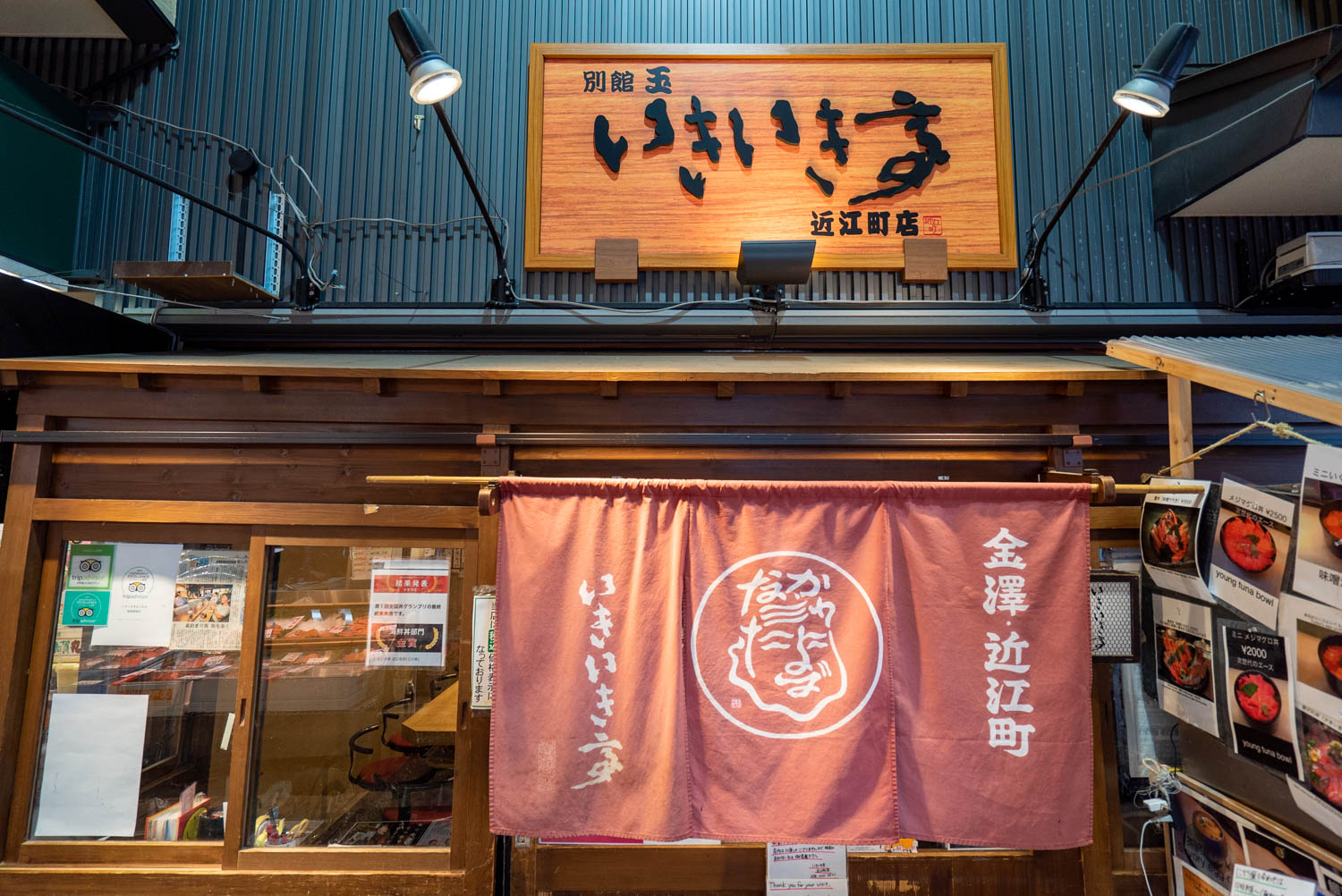 いきいき亭近江町店を並ばず味わう攻略法！整理券と名物海鮮丼の真実