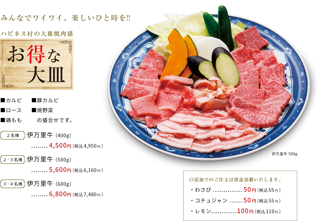 謎の店「焼肉亭ハピネス村」の正体とは？噂の真相と実在性を徹底追跡