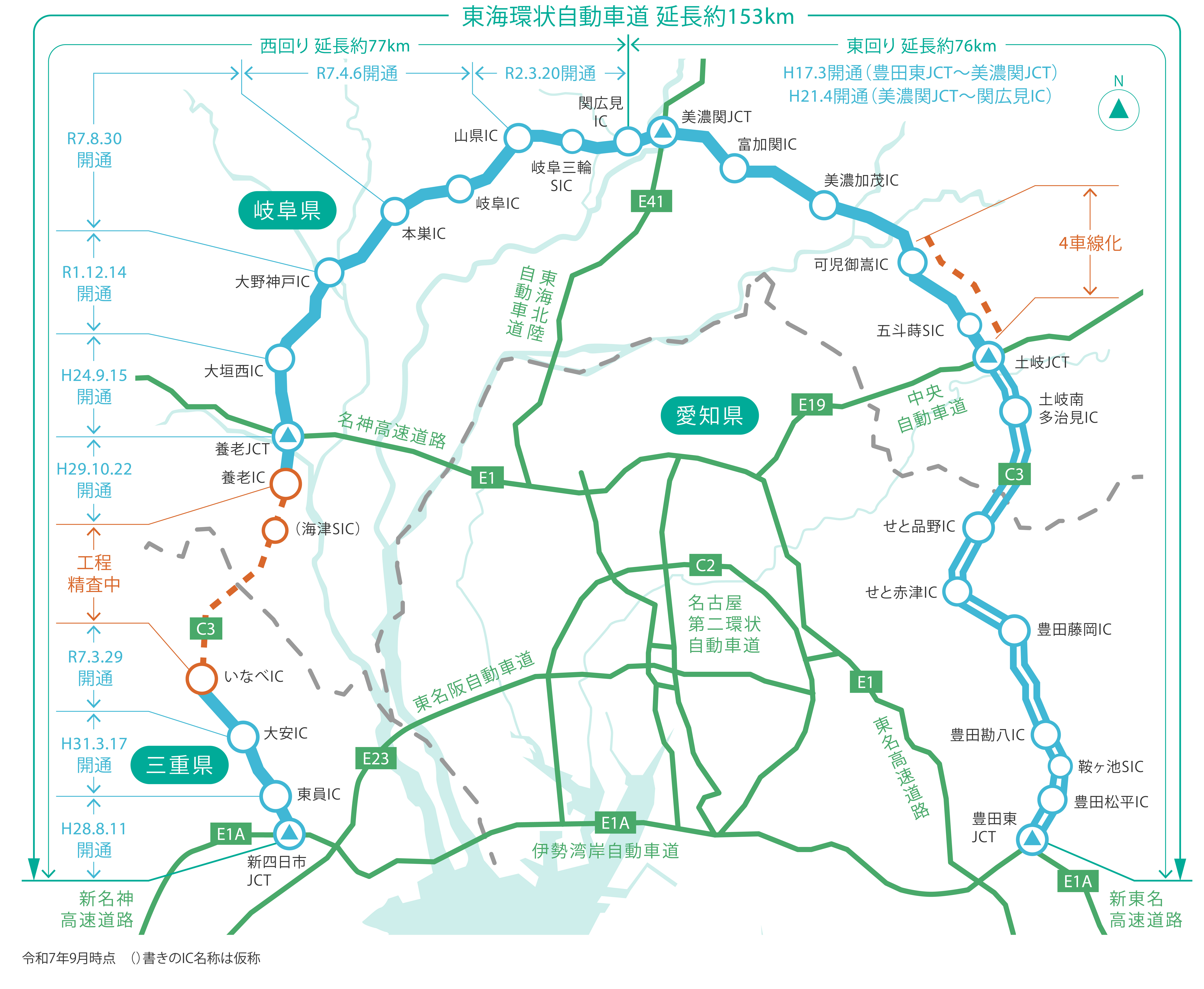 2026年、全線開通へ——東海環状自動車道が引き起こす「中京経済圏」地殻変動の全貌