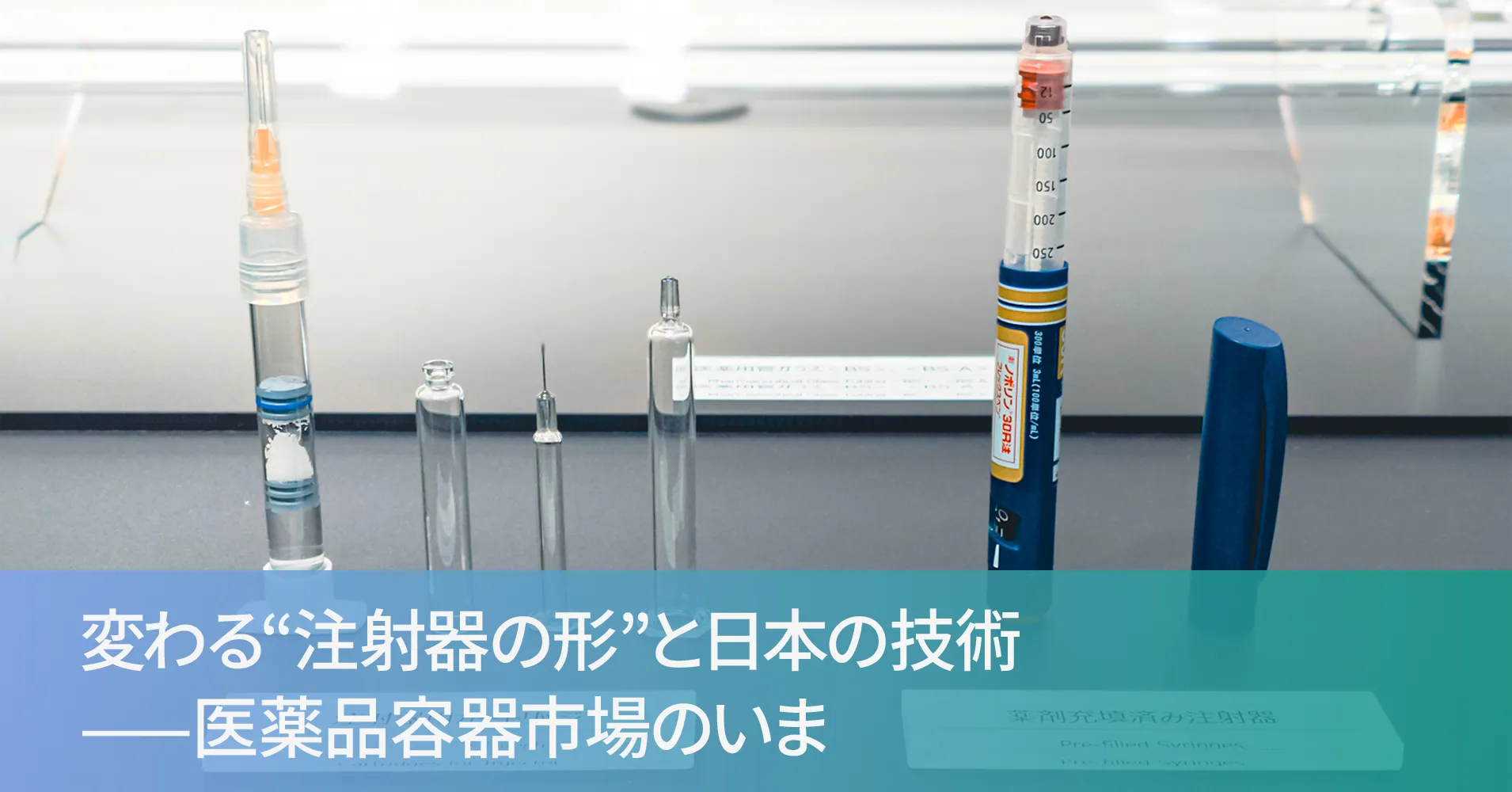 シリンジとは？注射器との違いや使い方・妊活やコスメ小分けまで徹底解説