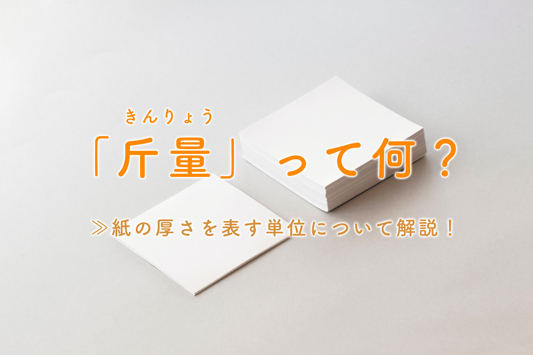 競馬の斤量とは？わずか1Kgで激変する勝敗の理由と最新ルール