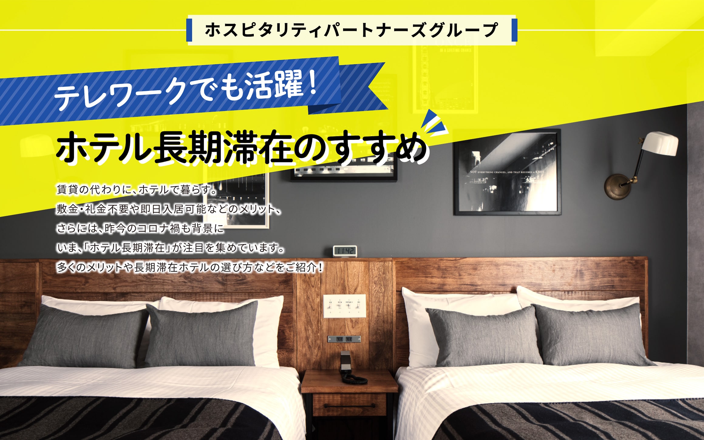 長期ホテル滞在は賃貸より得か？費用相場と後悔の落とし穴を徹底検証