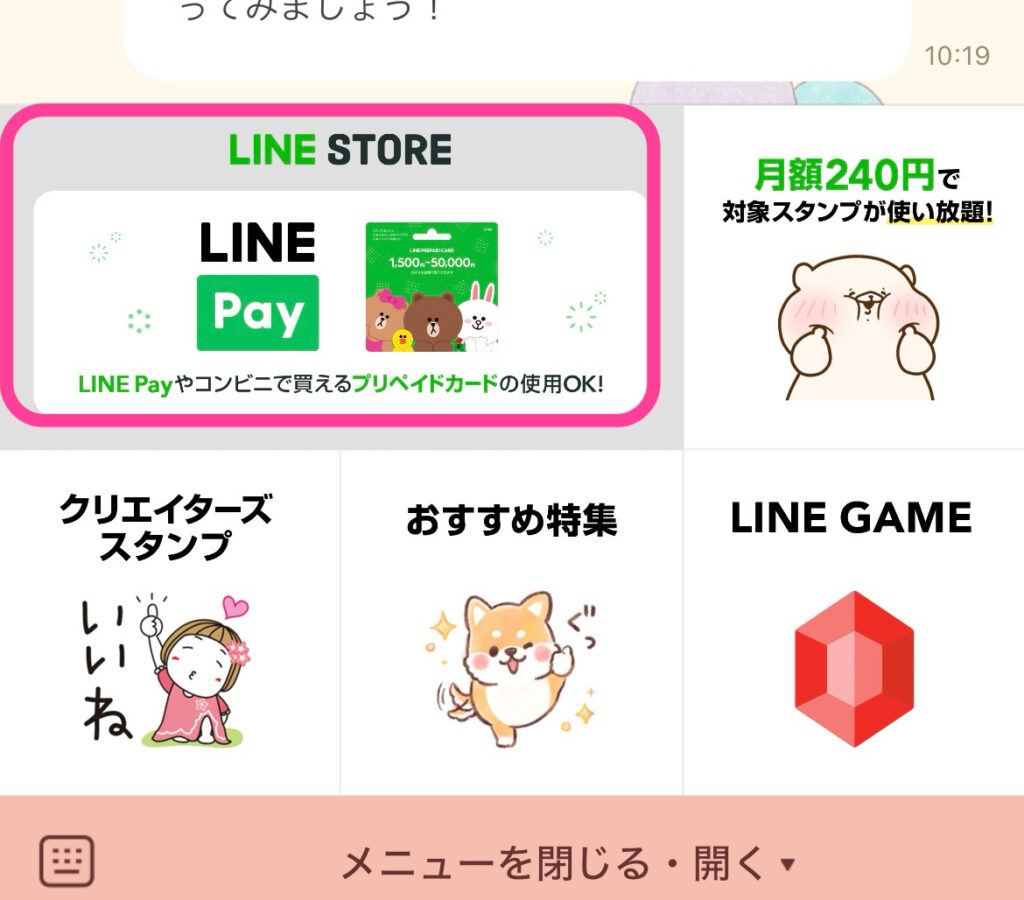 Lineスタンプ購入はPaypay一択？2026年最新の決済裏ワザとコイン不要で一番得する完全ガイド