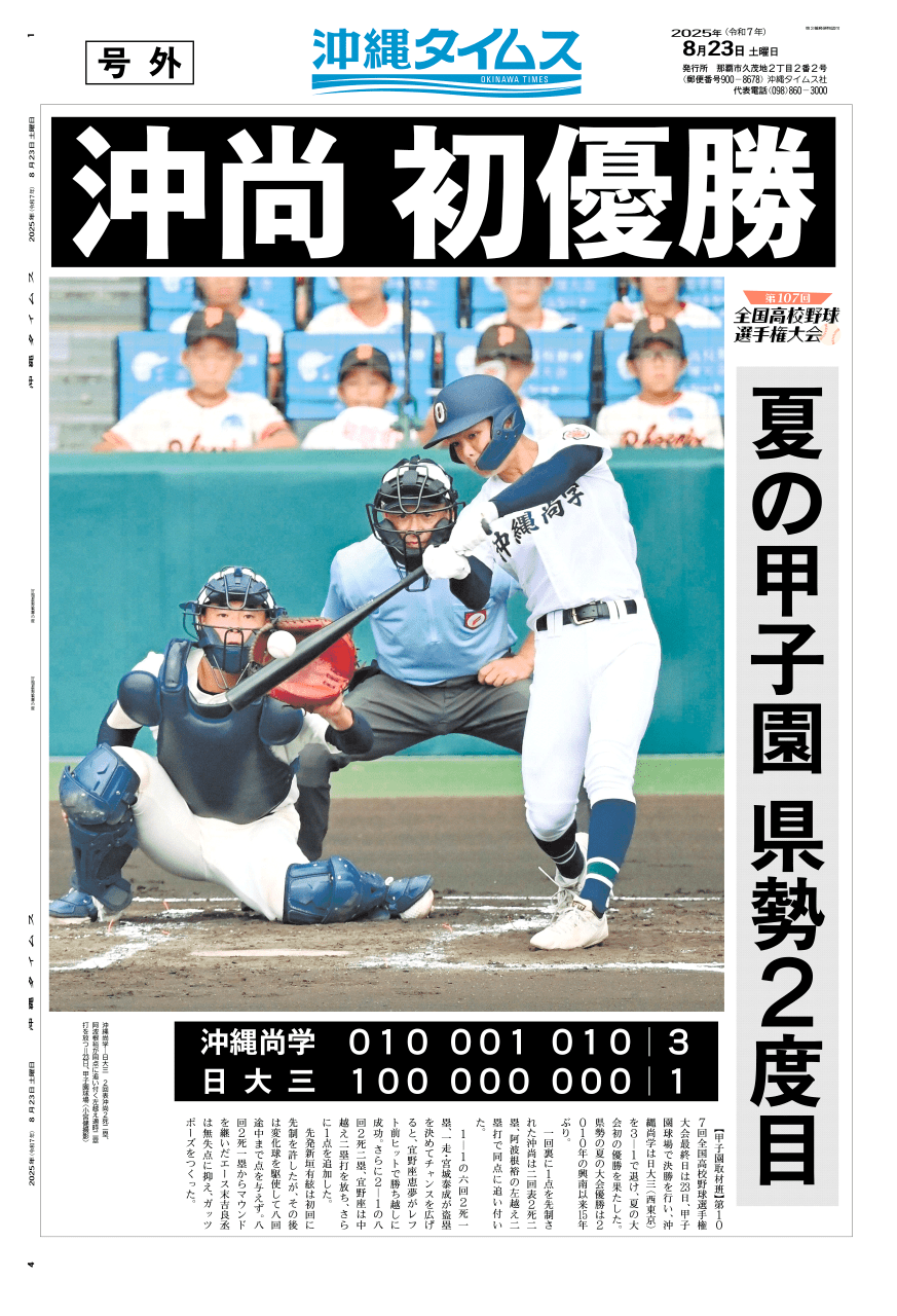 青山五行の占いは本当に当たる？小池雅章の的中率と口コミ評判を徹底調査