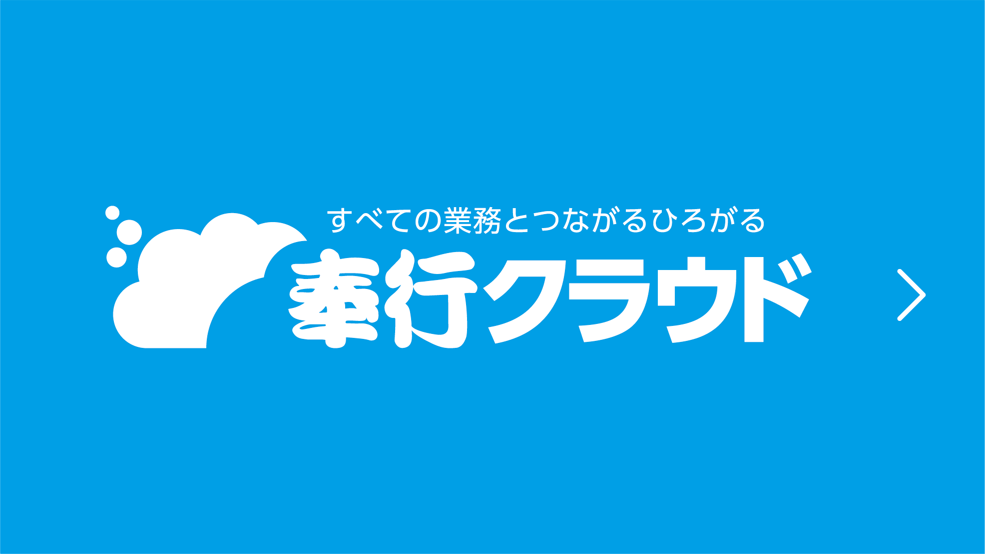 奉行クラウドの評判と真相｜導入前に知るべきデメリットと料金・実力