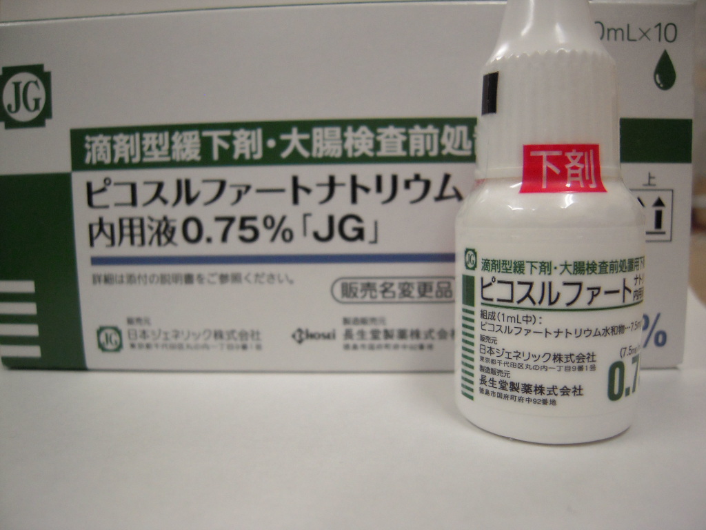 ピコスルファートは何時間で効く？飲んでも出ない理由と適正滴数の真相