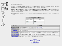 【2026最新】 前略 プロフィール 見る 方法 最新画像・動画まとめ #798