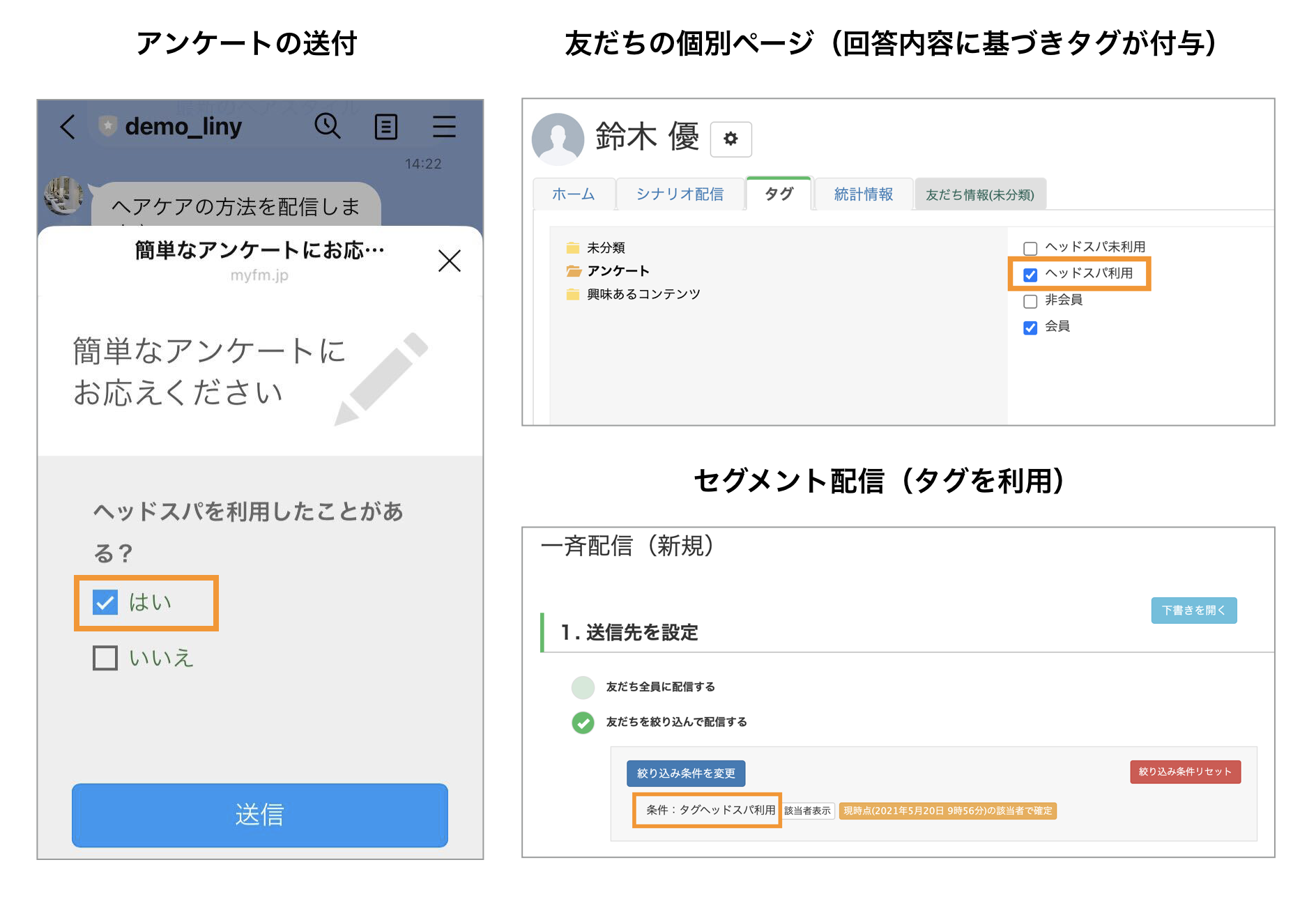Line公式で自由記述アンケートを作る裏技！できない理由と解決策