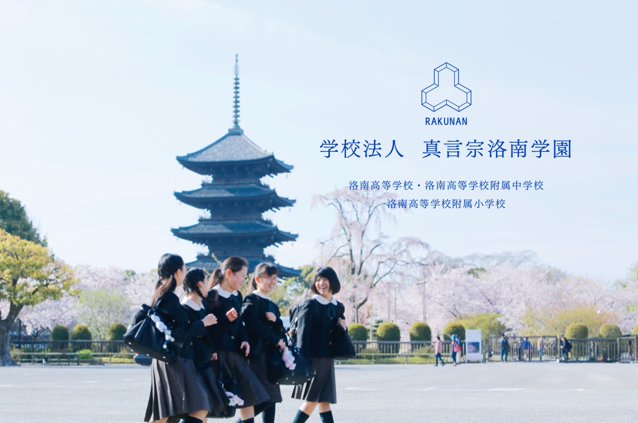 洛南高等学校附属中の評判と真実！京大・医学部実績と合格の秘訣