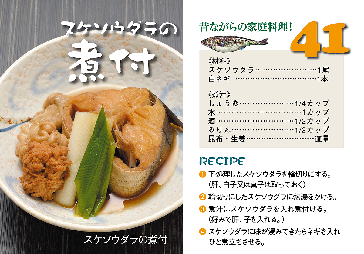 スケソウダラの煮付けは黄金比で決まる！パサつきと臭みを防ぐプロの極意