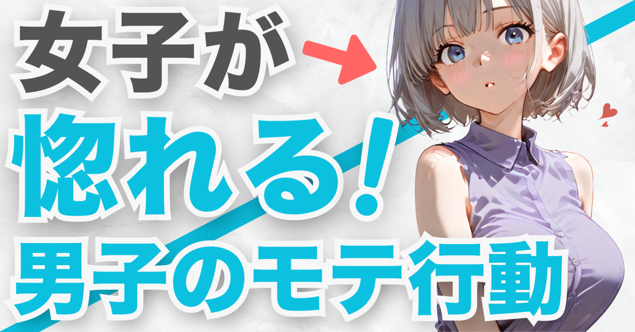 【まとめ】 ガチ で モテ る 女 経歴＆学歴まとめ 2026 #831