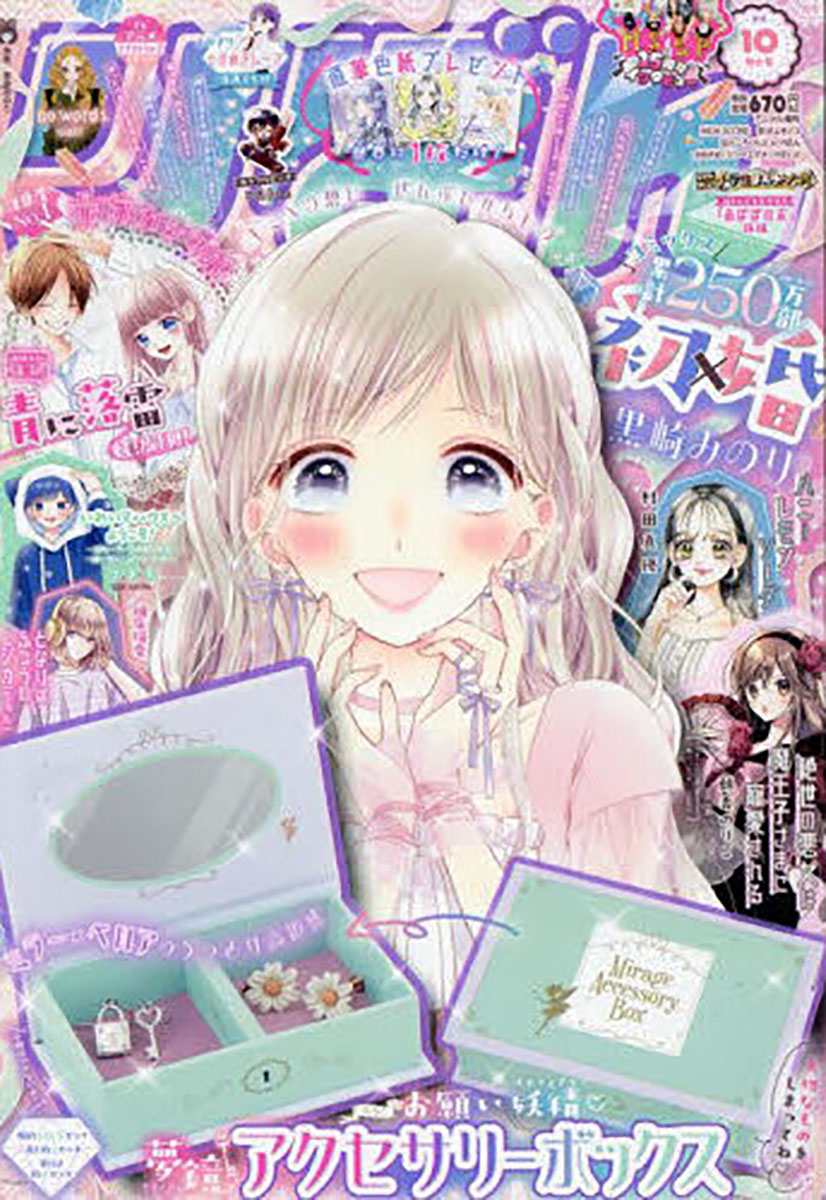話題作『ネコとタチ』豪華キャスト解禁！愛と心理描写の真実に迫る