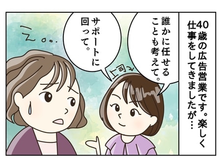 【経歴】 40 歳 で 二 人目 後悔 2026年最新プロフィール #905