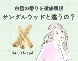 【真相】 白檀 の 香り が する 人 私服＆私生活最新ショット #683
