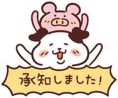 【必見】 承知 しま した 了解 しま した 最新ライブ＆イベント情報 #891