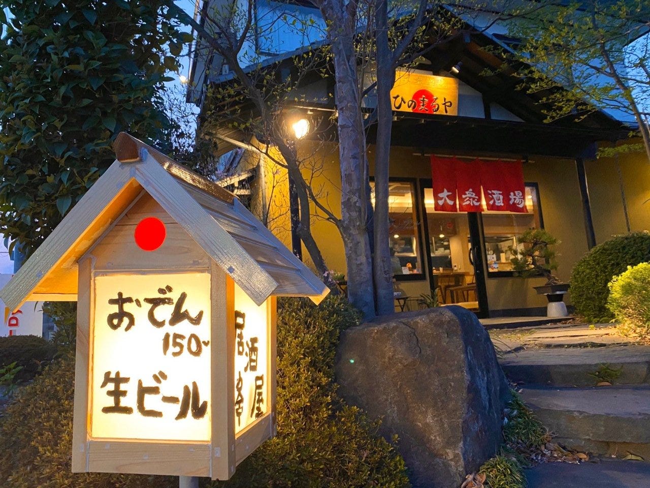 【2026】伊勢崎で絶対行くべき居酒屋！個室・コスパ隠れ家を徹底調査