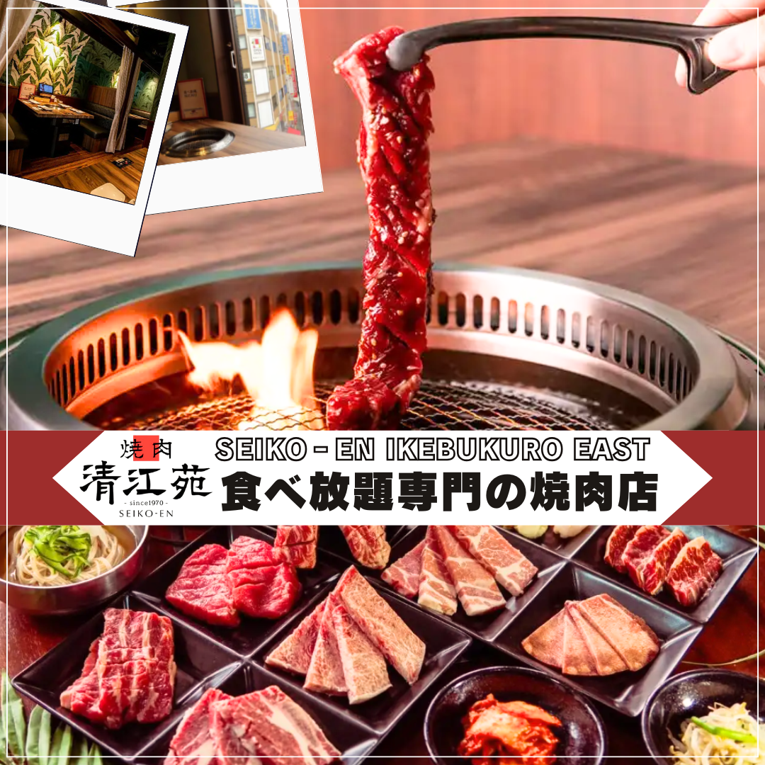 【2026年最新】池袋焼肉食べ放題の最強決定版！安さの真相と格差検証