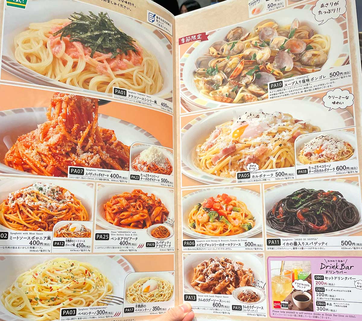 サイゼリヤのパスタ量は減った？実測値と最新メニュー改定の真相