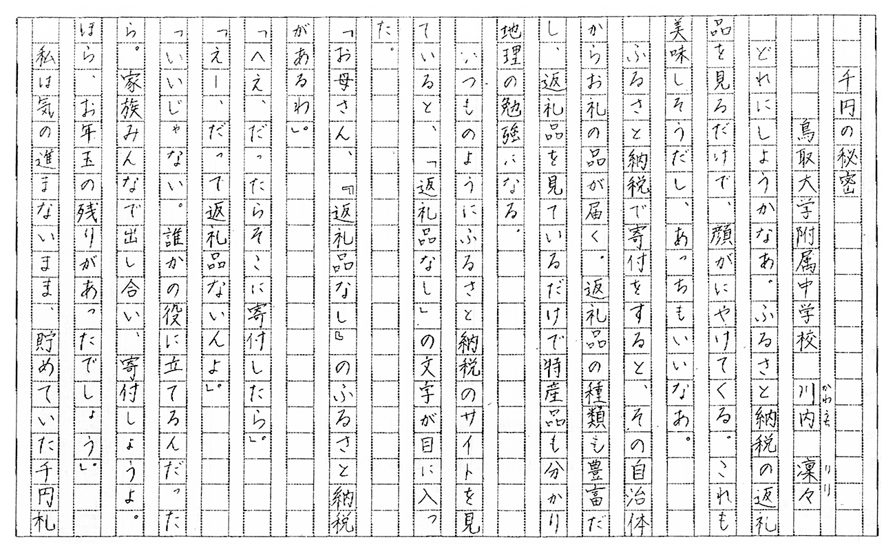 【噂】 税 の 作文 の 書き方 話題のバズ動画・画像 #717