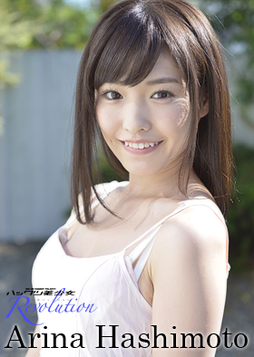 【衝撃】 橋本 あり な Press 最新画像・動画まとめ #965