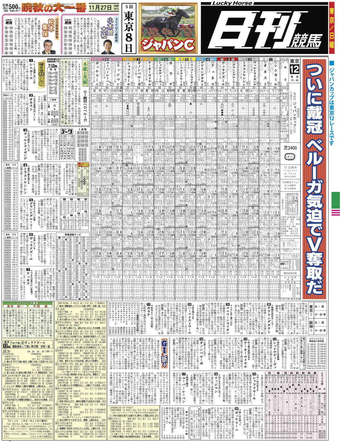 にっかんやの評判と噂の真相！2026年最新の混雑状況や人気メニューを徹底調査