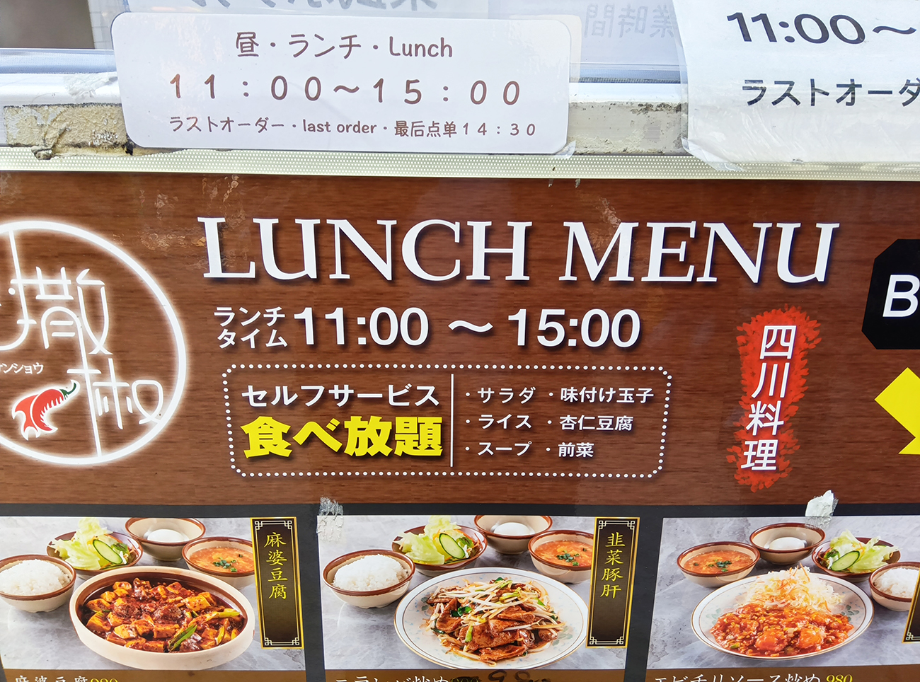 渋谷食べ放題の決定版！コスパ最強の穴場と人気店の実態を徹底解剖