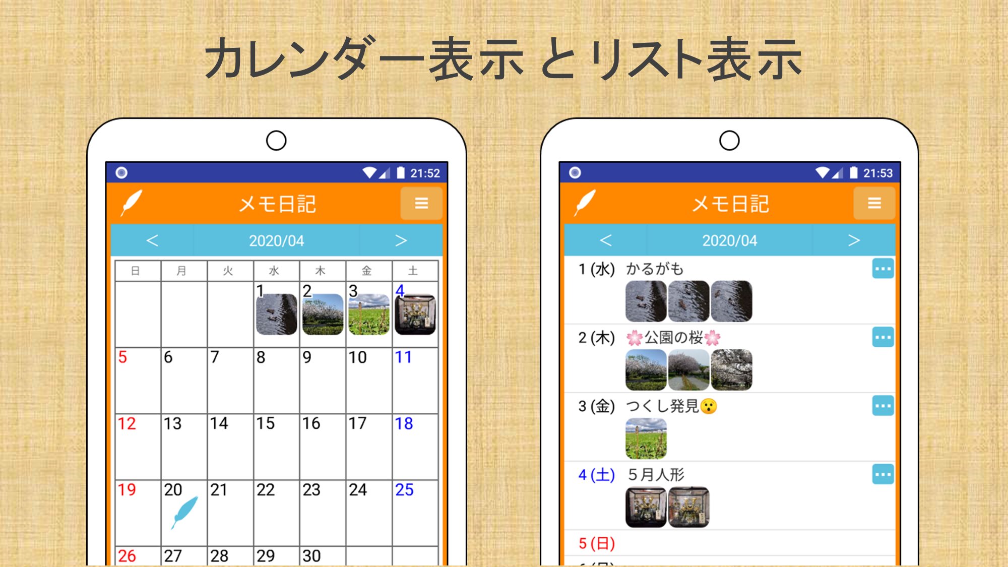 カレンダー日記アプリが2026年大流行！続く理由と最新おすすめ比較