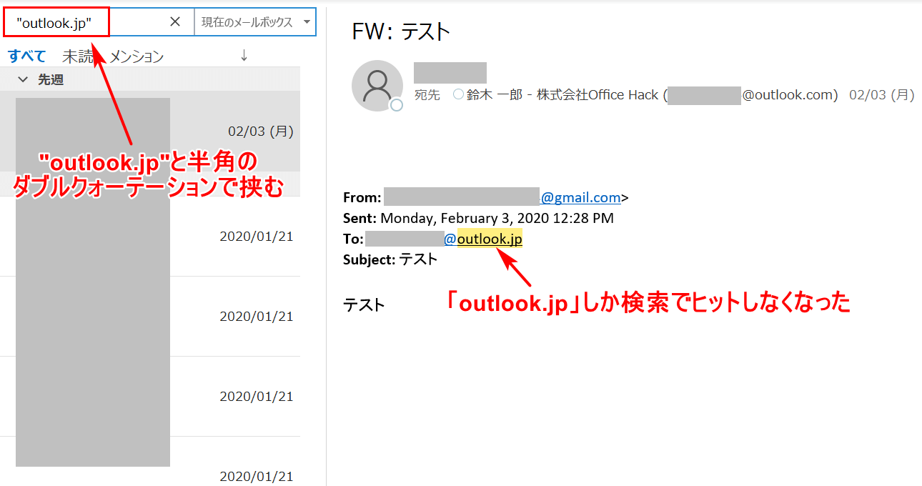 Outlook検索で完全一致しない原因と解決策！2026年最新の裏ワザ大全