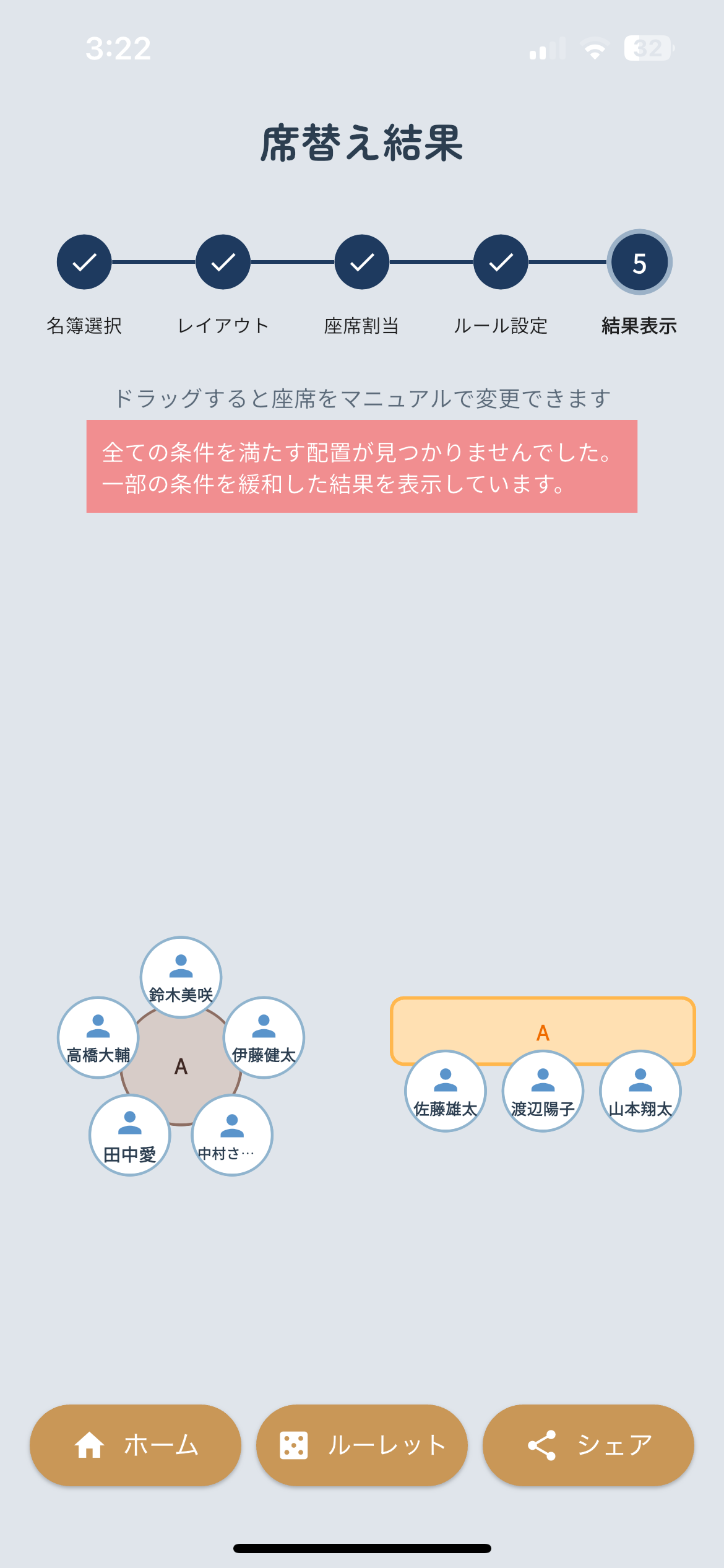 席替えルーレット無料おすすめ比較！裏ワザと自作テンプレ【2026最新】