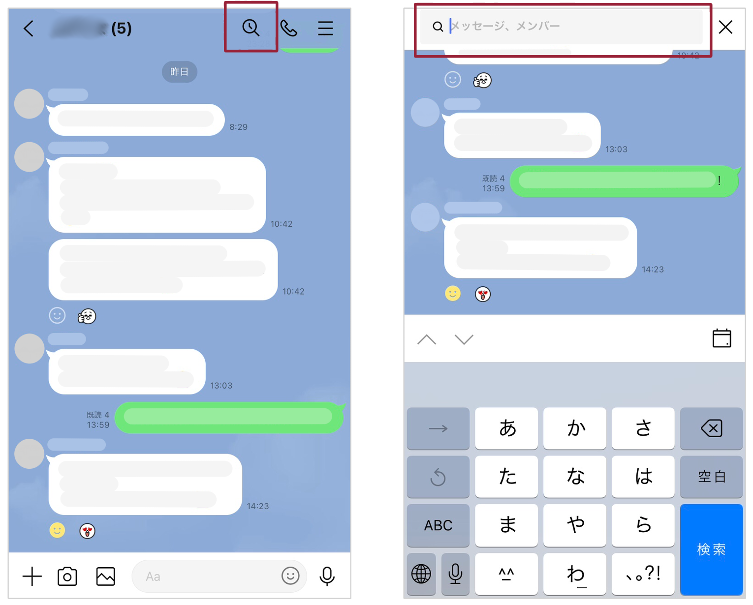 Lineトーク履歴を爆速検索！埋もれたメッセージを即発見するコツ
