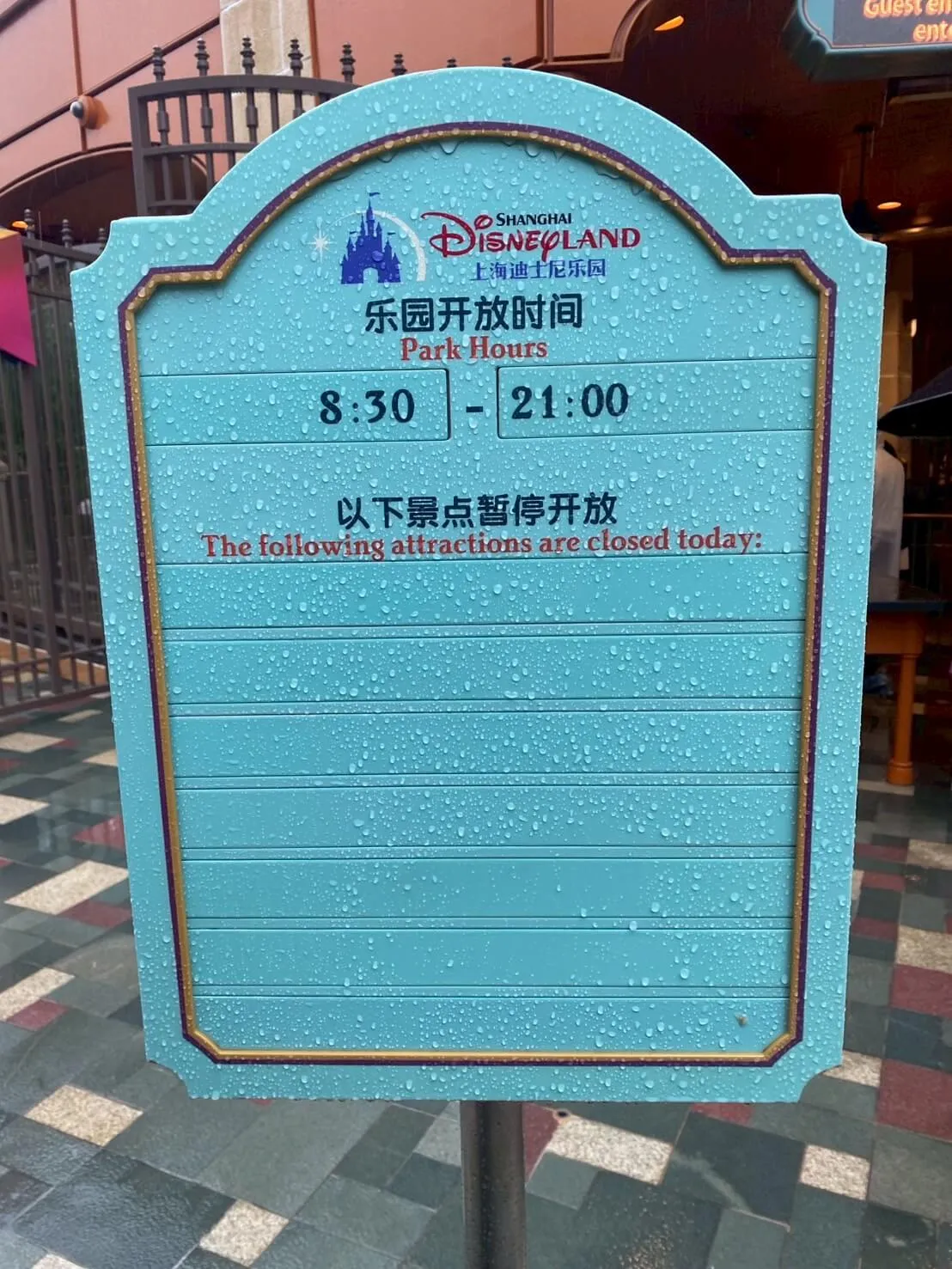 上海ディズニー開園時間の前倒し真相！2026年最新の混雑回避術