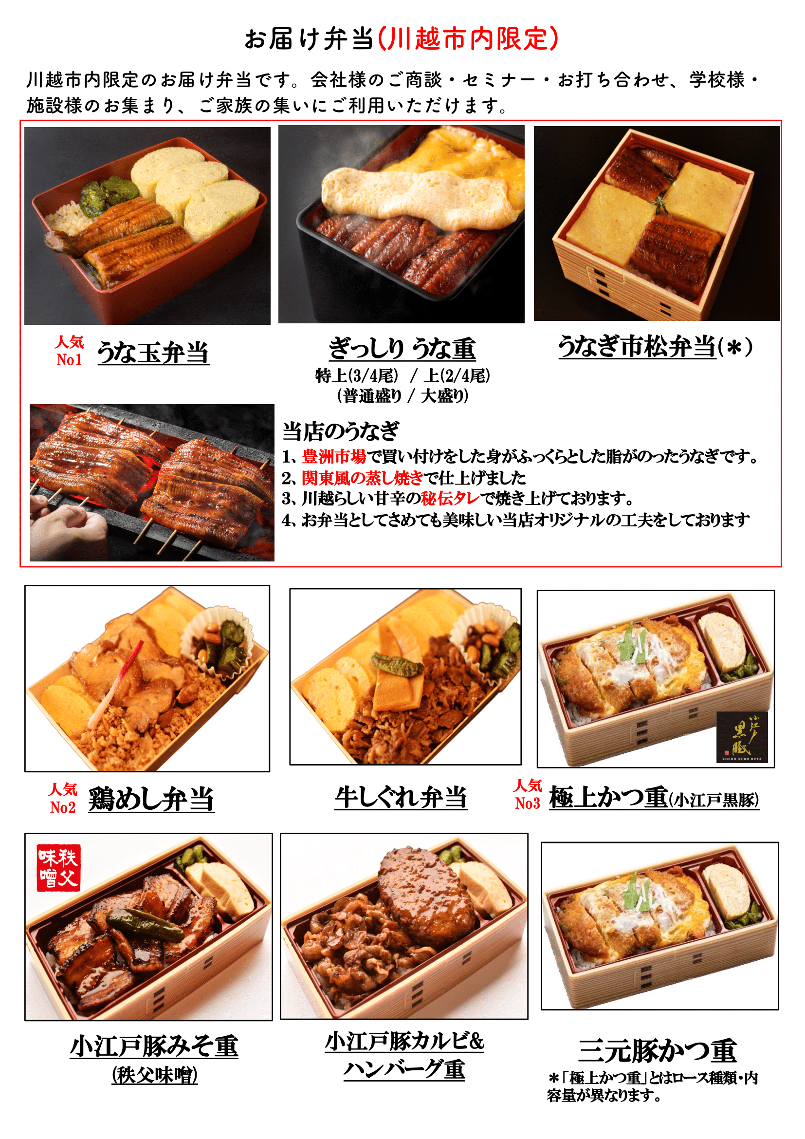 小江戸オハナ極上親子丼の真実！行列回避の裏技とリアル評判を検証