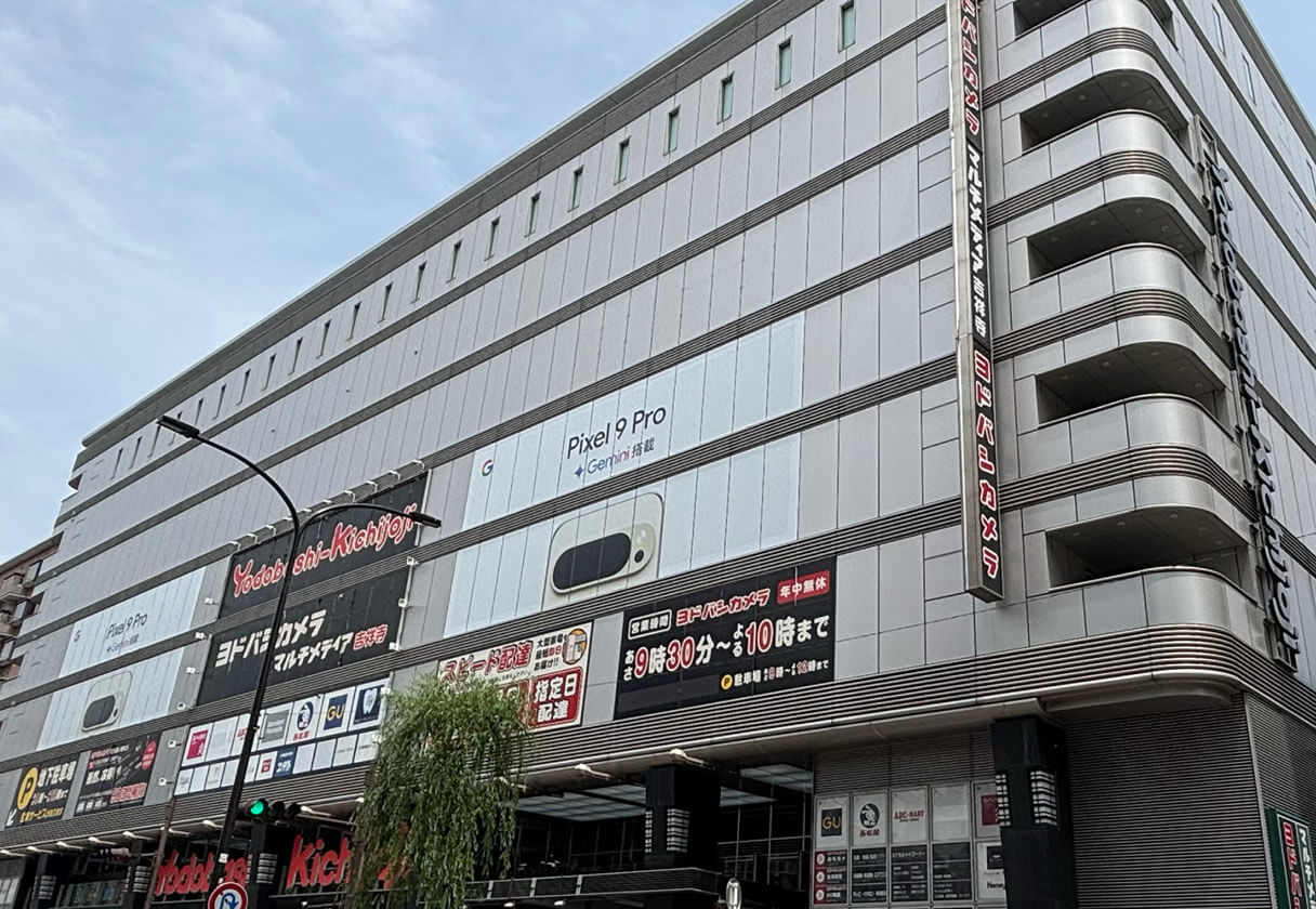 ヨドバシカメラ吉祥寺完全攻略｜営業時間から駐車場・8階グルメまで徹底解剖