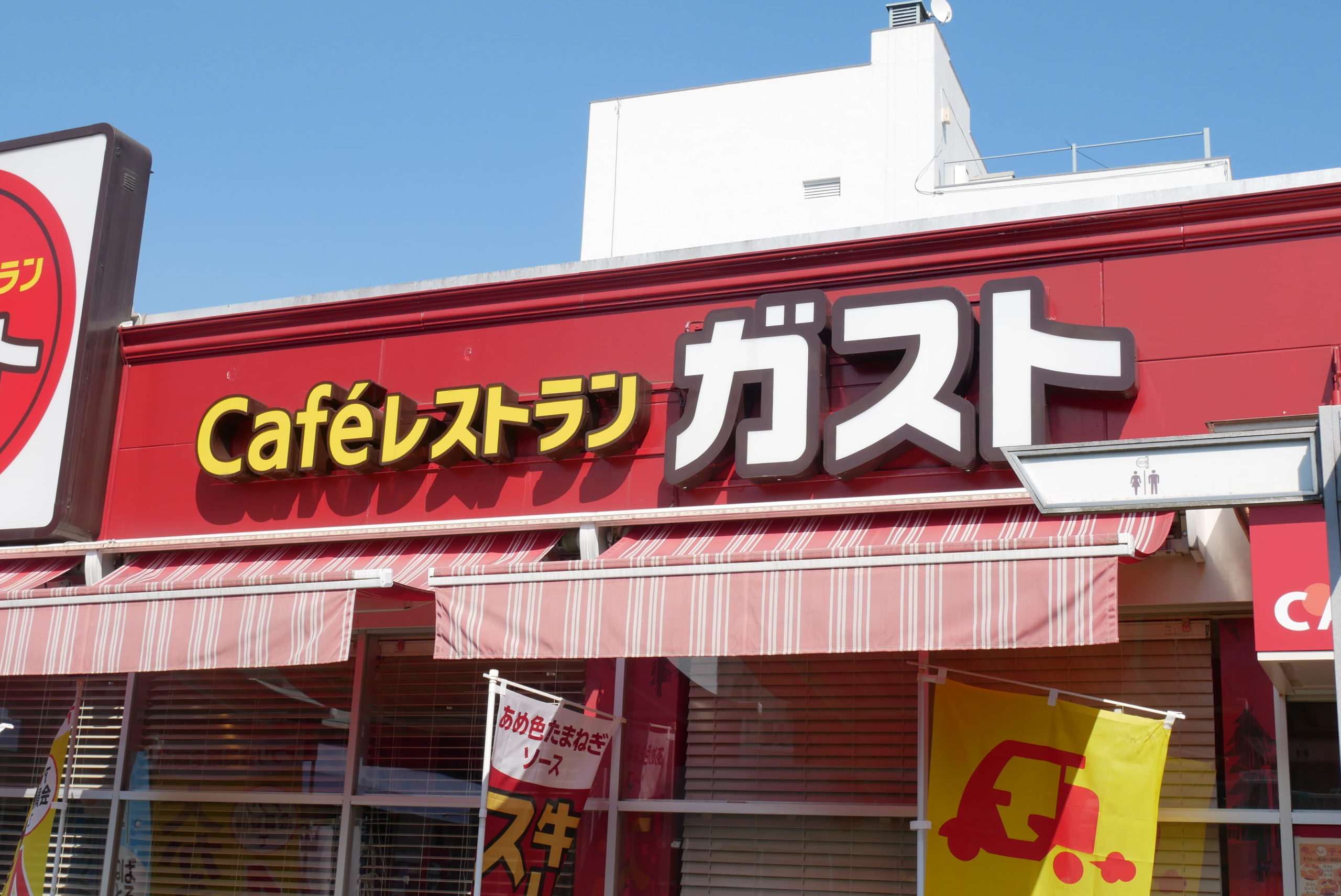 【2026最新】ガストのモーニングはなぜ最強？注文時間や土日の違い