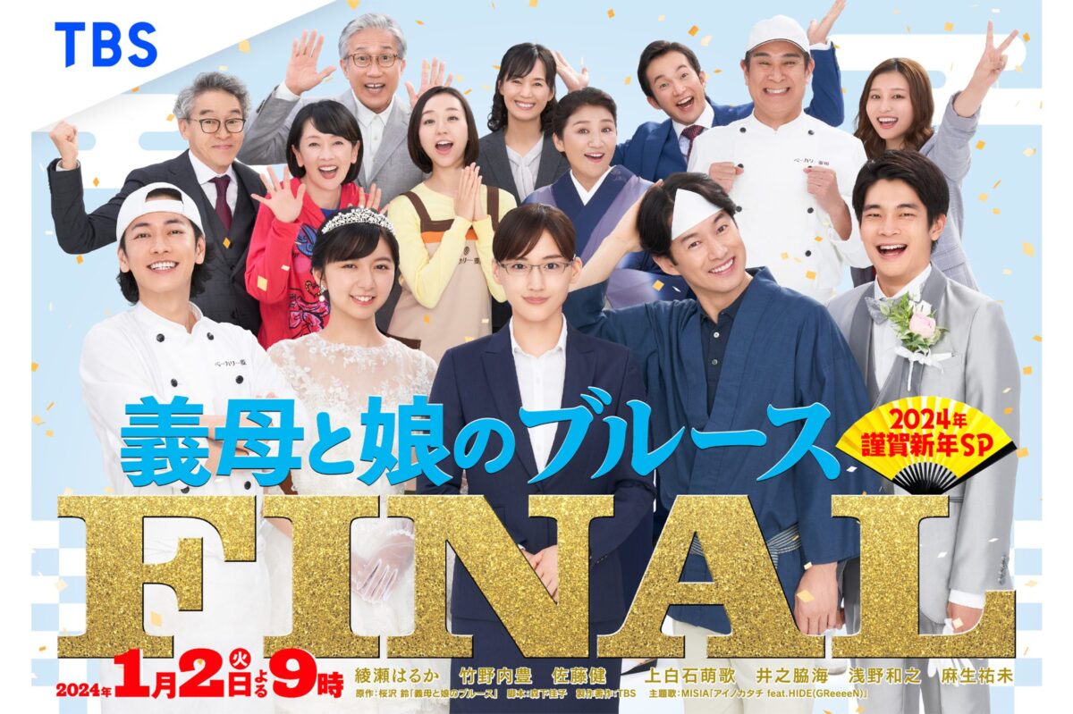 綾瀬はるかドラマの最高傑作はどれ？歴代おすすめランキングと評判比較
