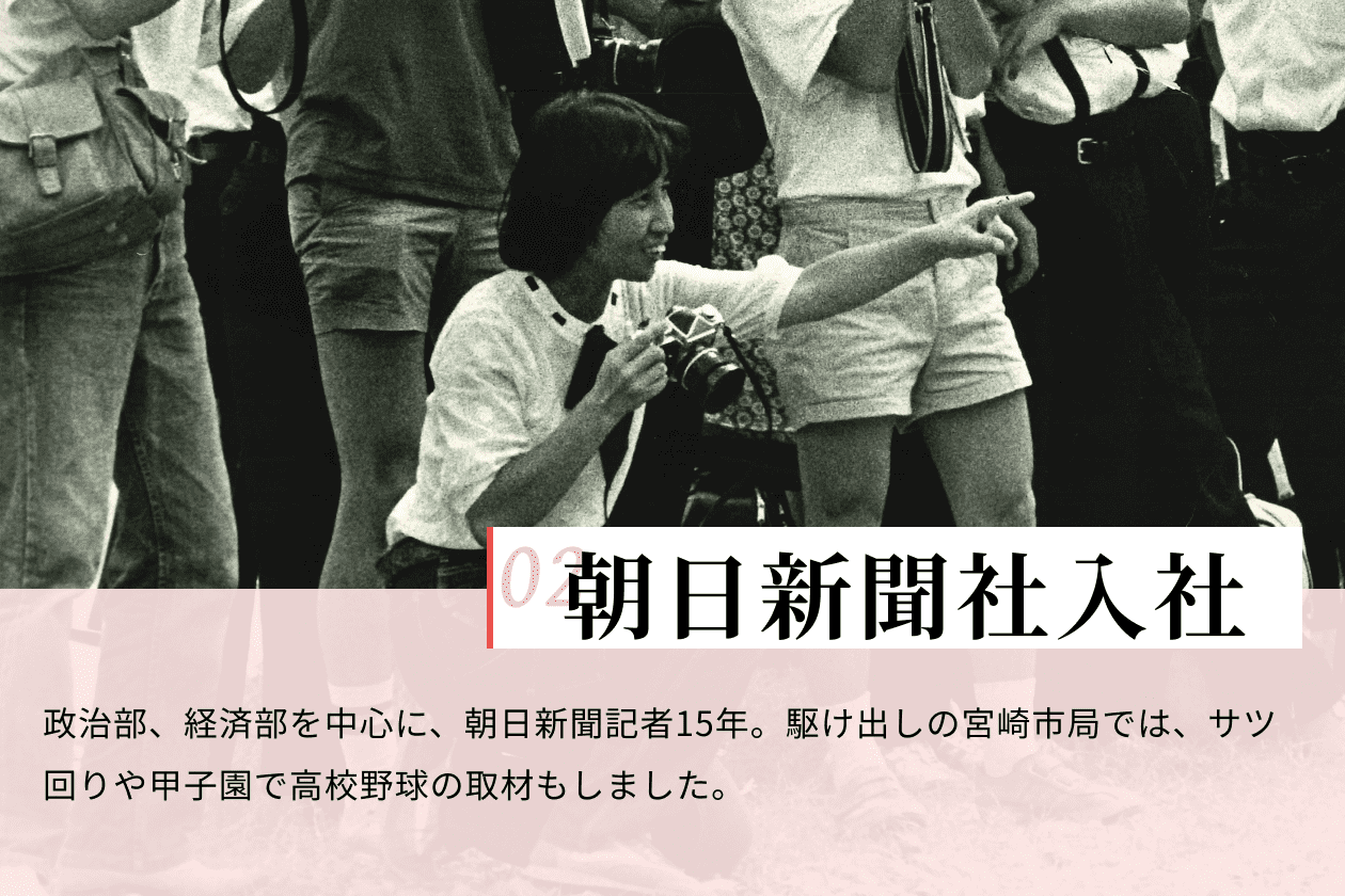 松島みどりの若い頃が美人すぎると話題！東大・朝日新聞記者時代と現在の真相