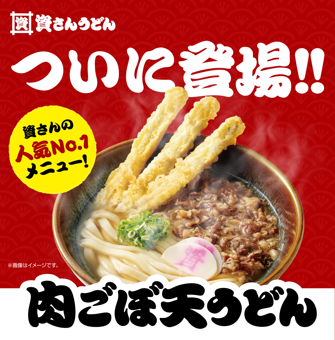 【2026最新】近くの資さんうどんはどこ？出店ラッシュの真相と行列回避ワザ