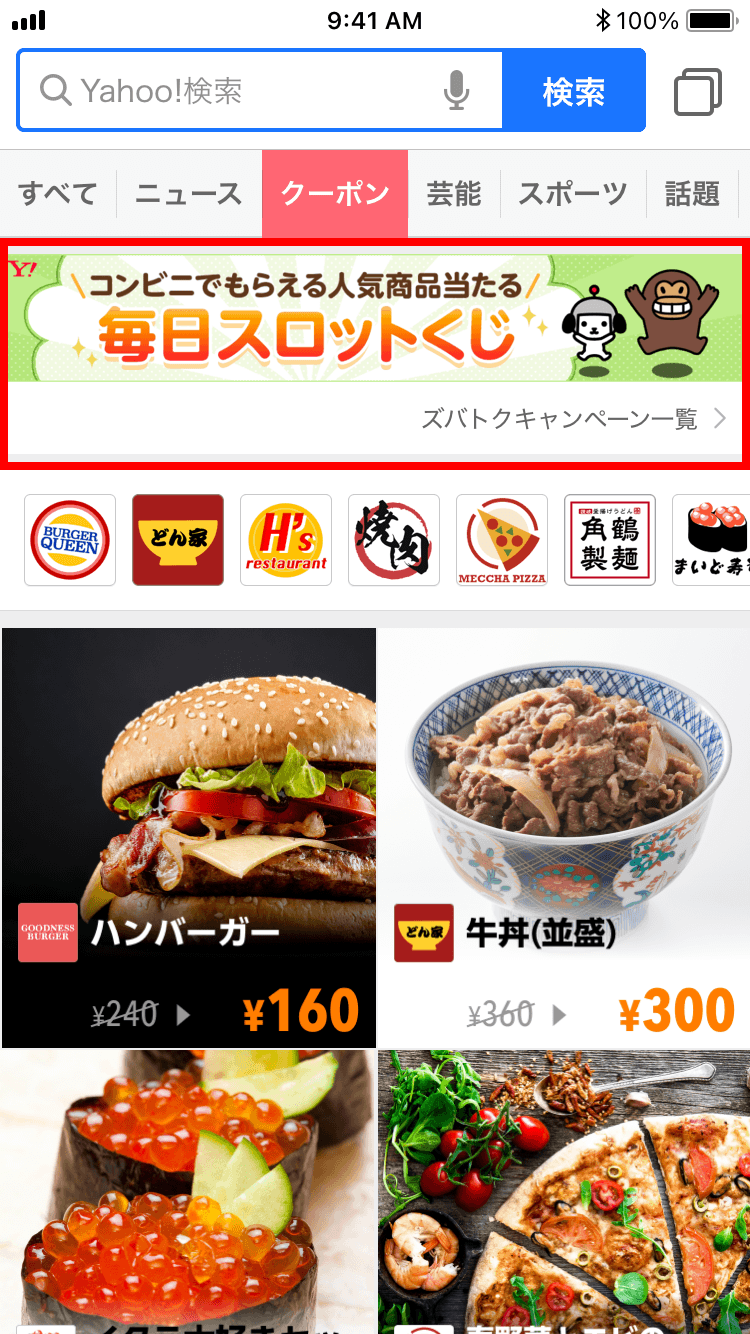 ヤフースロットくじは当たらない？2026年の当選確率と攻略法を検証