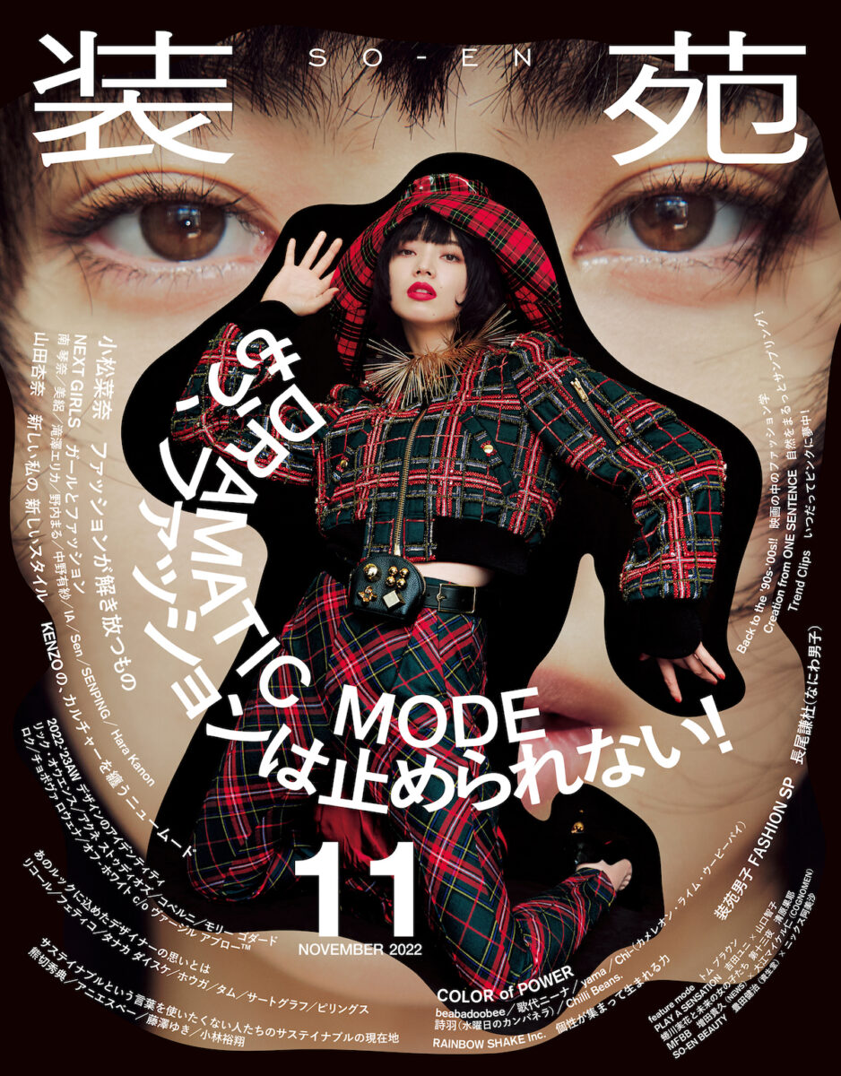 なぜ今、熱狂が再燃しているのか？ 2026年のカルチャーシーンを揺るがす「表現の原点」と異端の美学