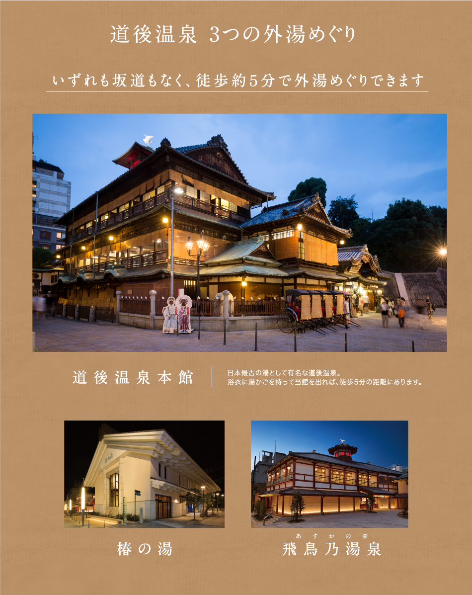 道後グランドホテル閉館の真相と評判｜温泉や料理のリアルな評価を徹底検証