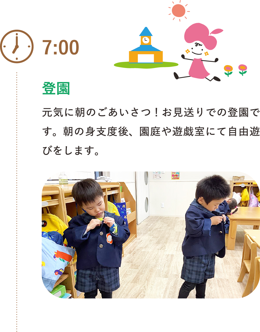 保育園お迎え時間の平均は何時？遅刻ペナルティと18時の壁を徹底解剖