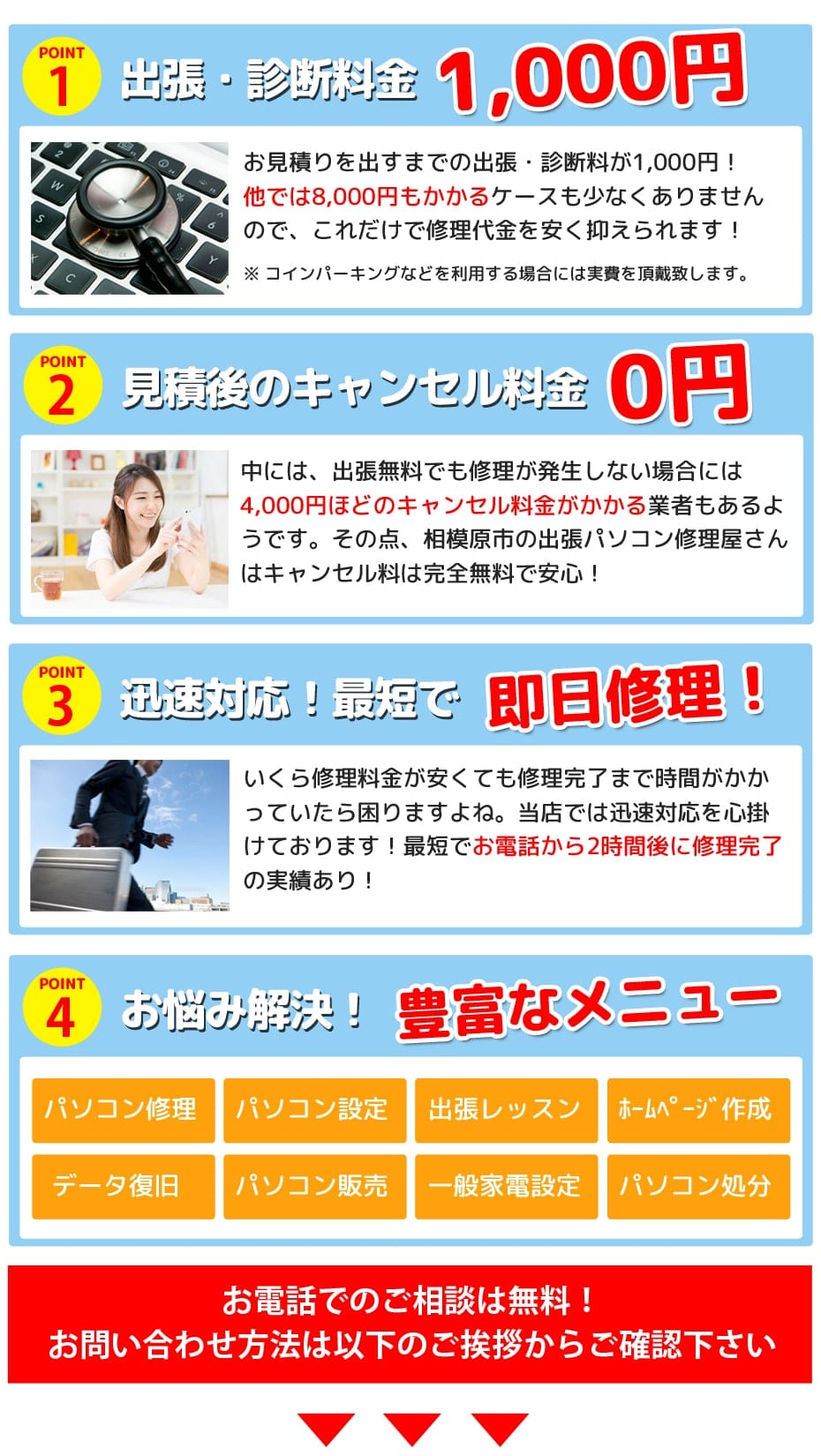 近くのパソコン修理で失敗する理由とは？持ち込み即日と最新相場を検証