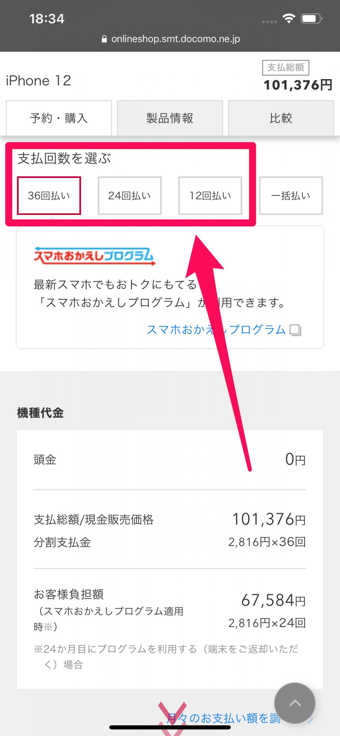 Iphone分割審査なしの裏ワザと落ちる理由｜携帯ブラックの抜け道